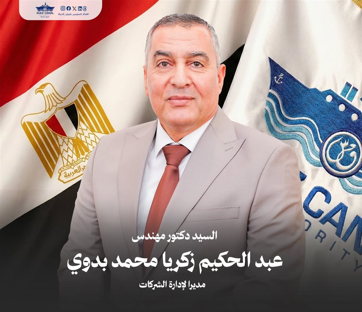 مجلس إدارة هيئة قناة السويس، فيتو