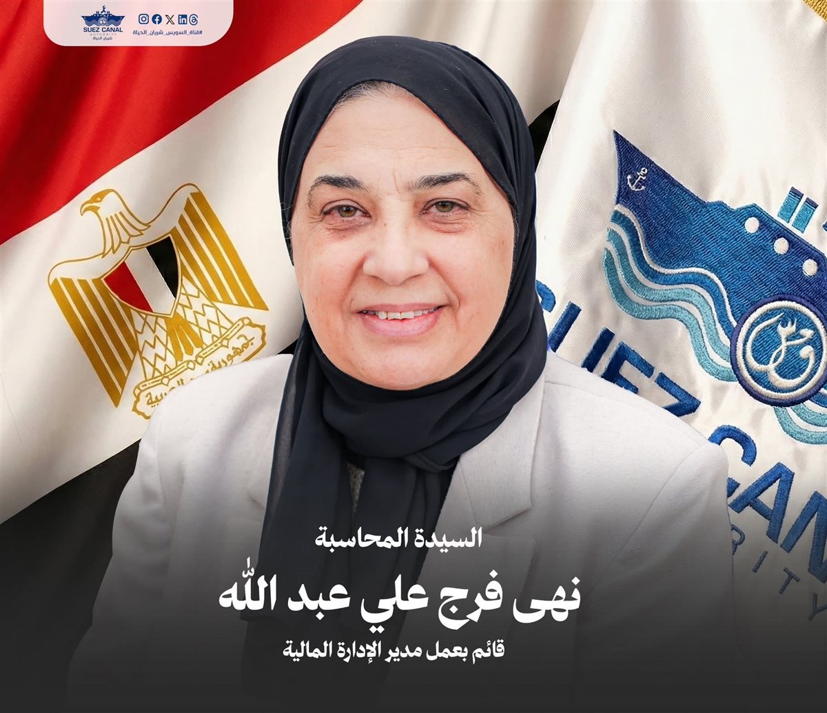 مجلس إدارة هيئة قناة السويس، فيتو