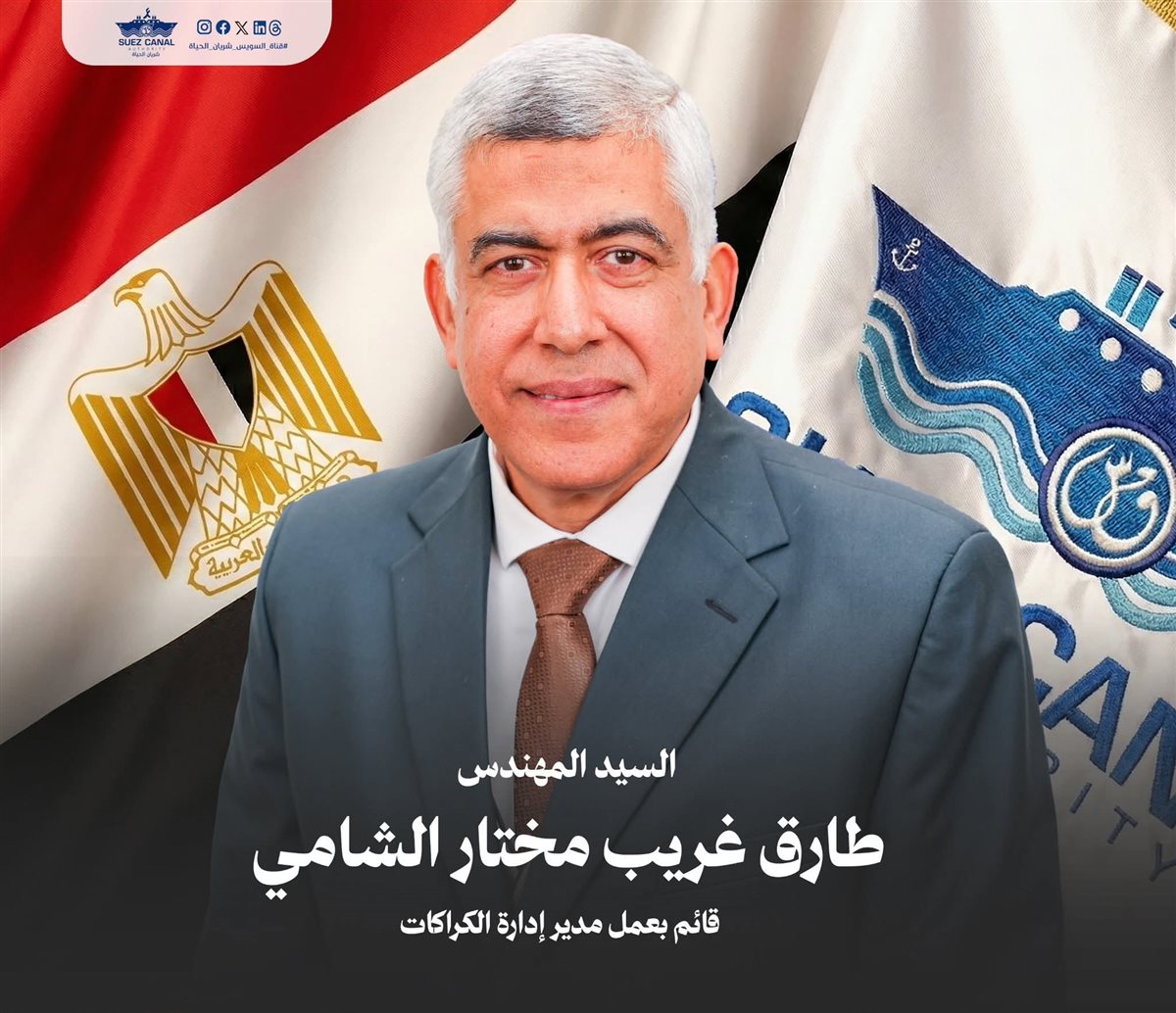 مجلس إدارة هيئة قناة السويس، فيتو