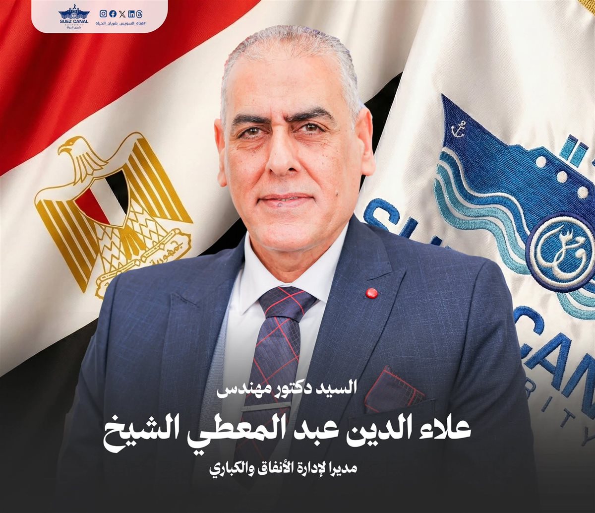 مجلس إدارة هيئة قناة السويس، فيتو