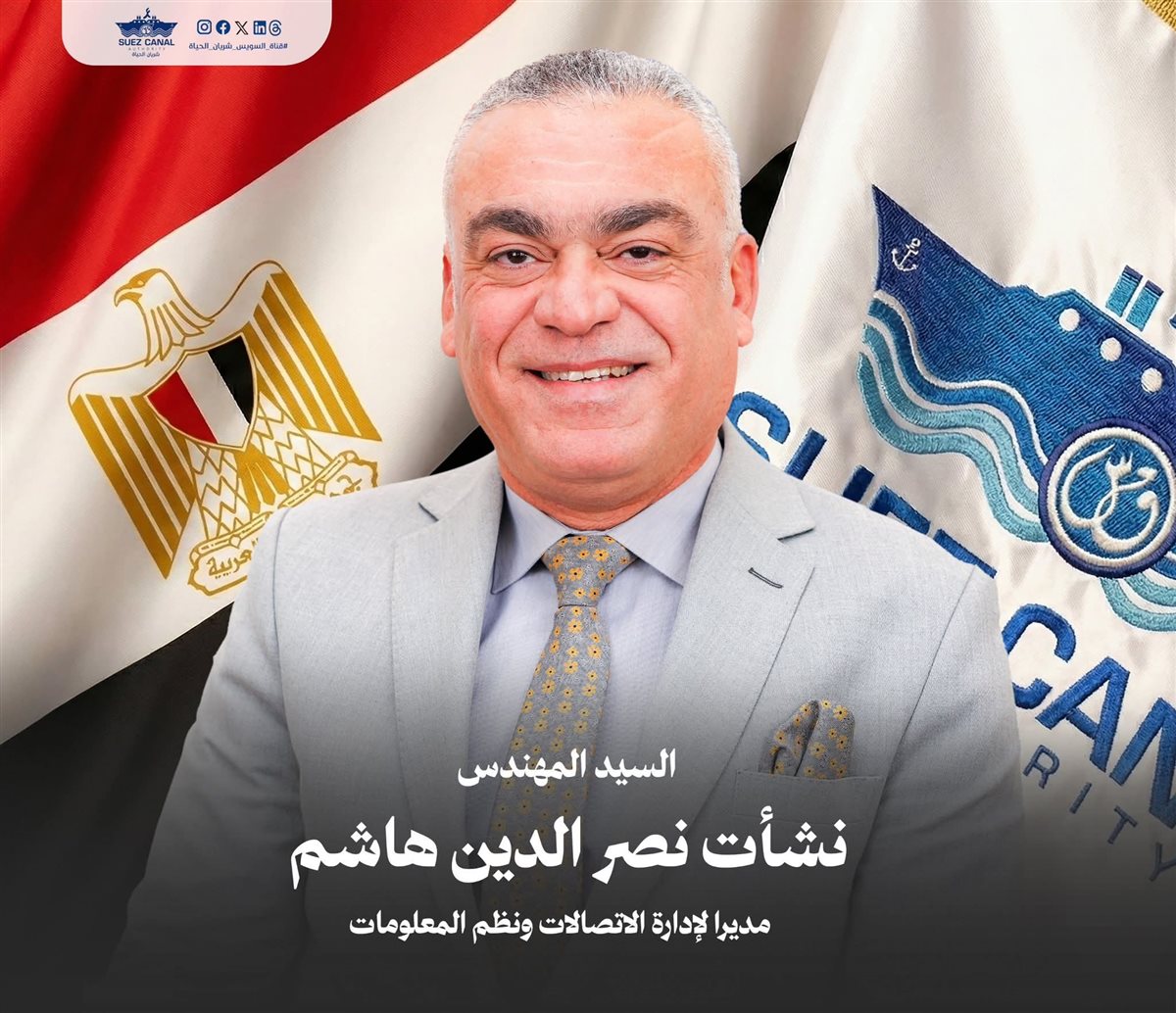 مجلس إدارة هيئة قناة السويس، فيتو