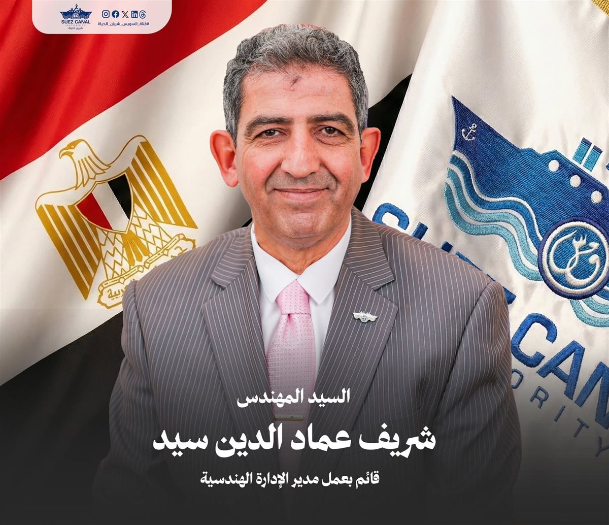 مجلس إدارة هيئة قناة السويس، فيتو