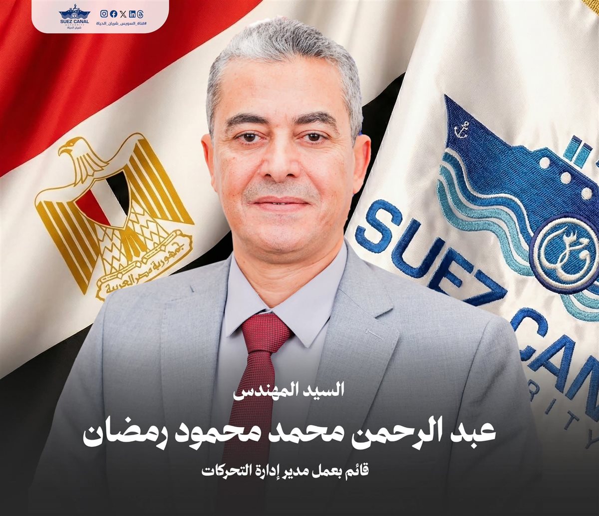 مجلس إدارة هيئة قناة السويس، فيتو