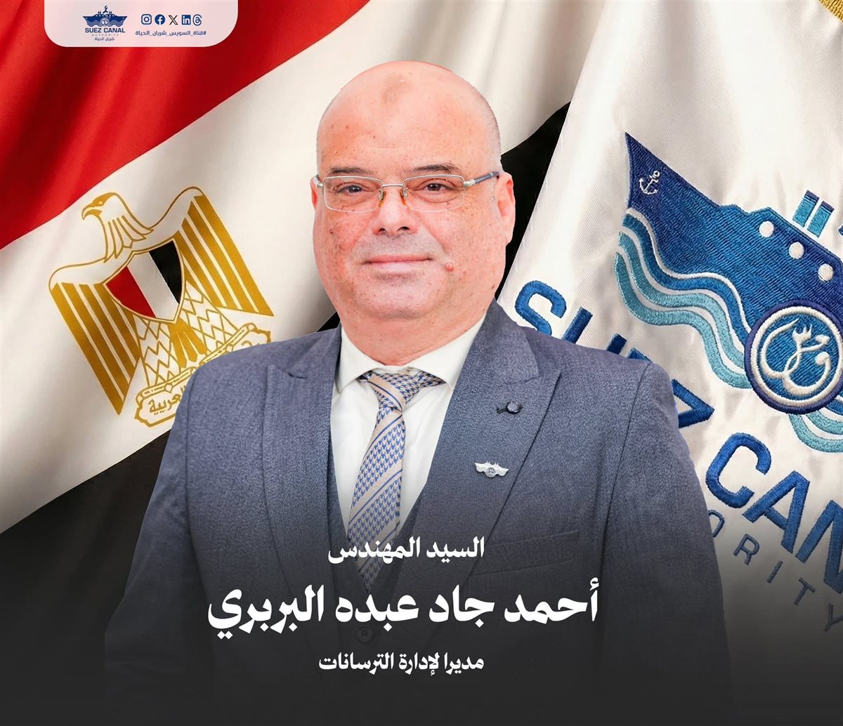 مجلس إدارة هيئة قناة السويس، فيتو