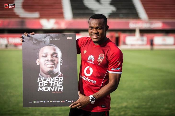 سيلماني كوليبالي&nbsp;