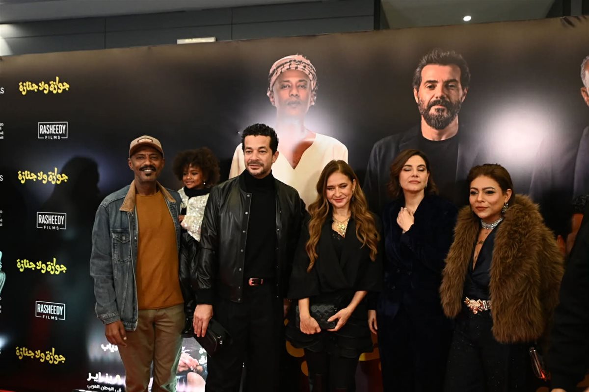 العرض الخاص لفيلم جوازة ولا جنازة