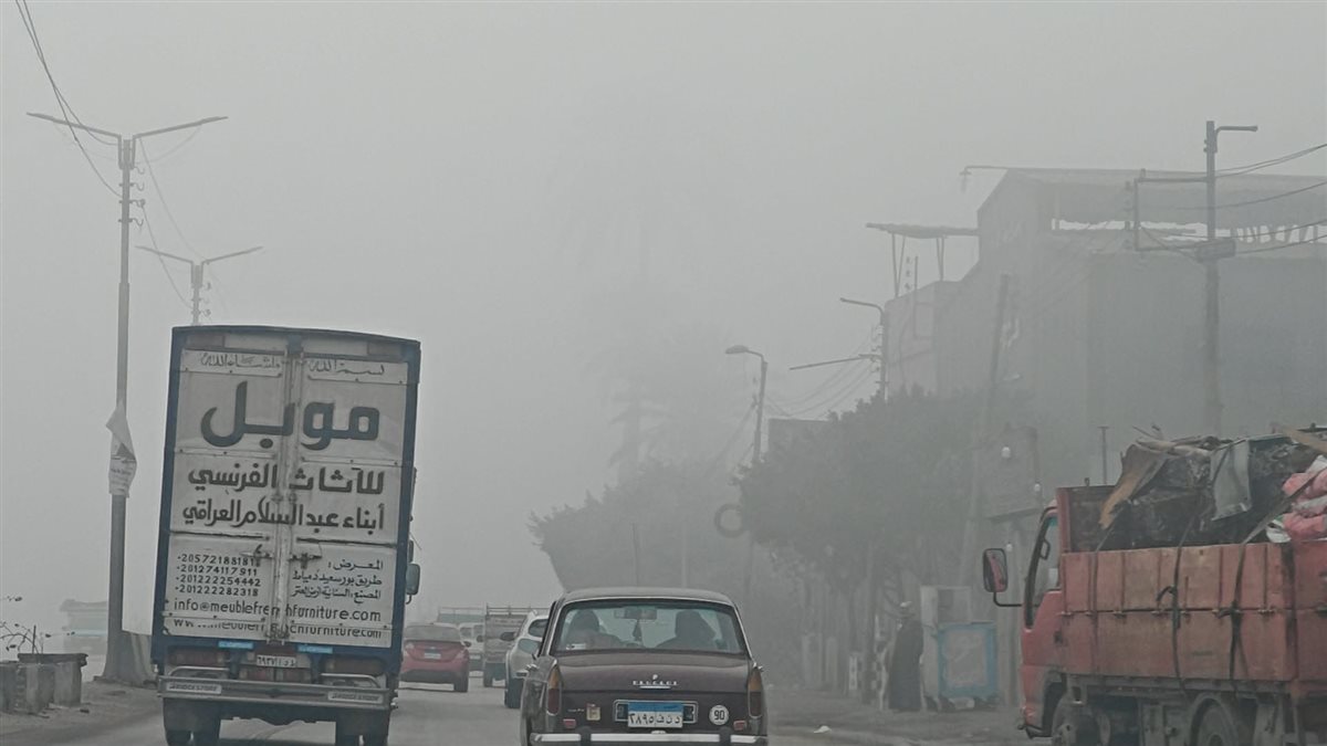 شبورة مائية كثيفة علي الطرق الرئيسية في الدقهلية