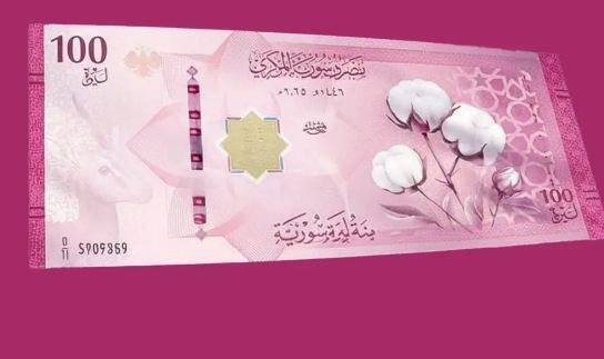 الليرة السورية&nbsp;