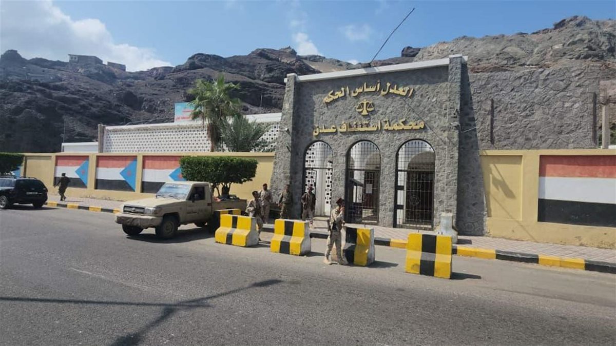 حراسة مشددة على محكمة استئناف عدن