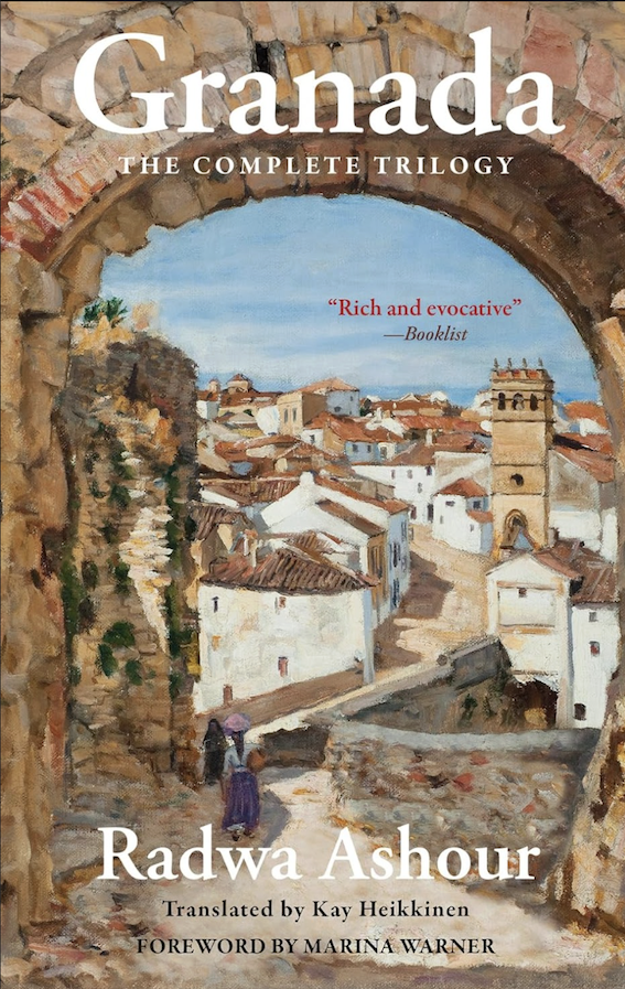 ثلاثية غرناطة