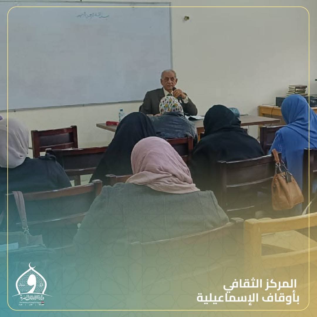 جانب من المحاضرات بالمركز الثقافي الإسلامي بالإسماعيلية،فيتو