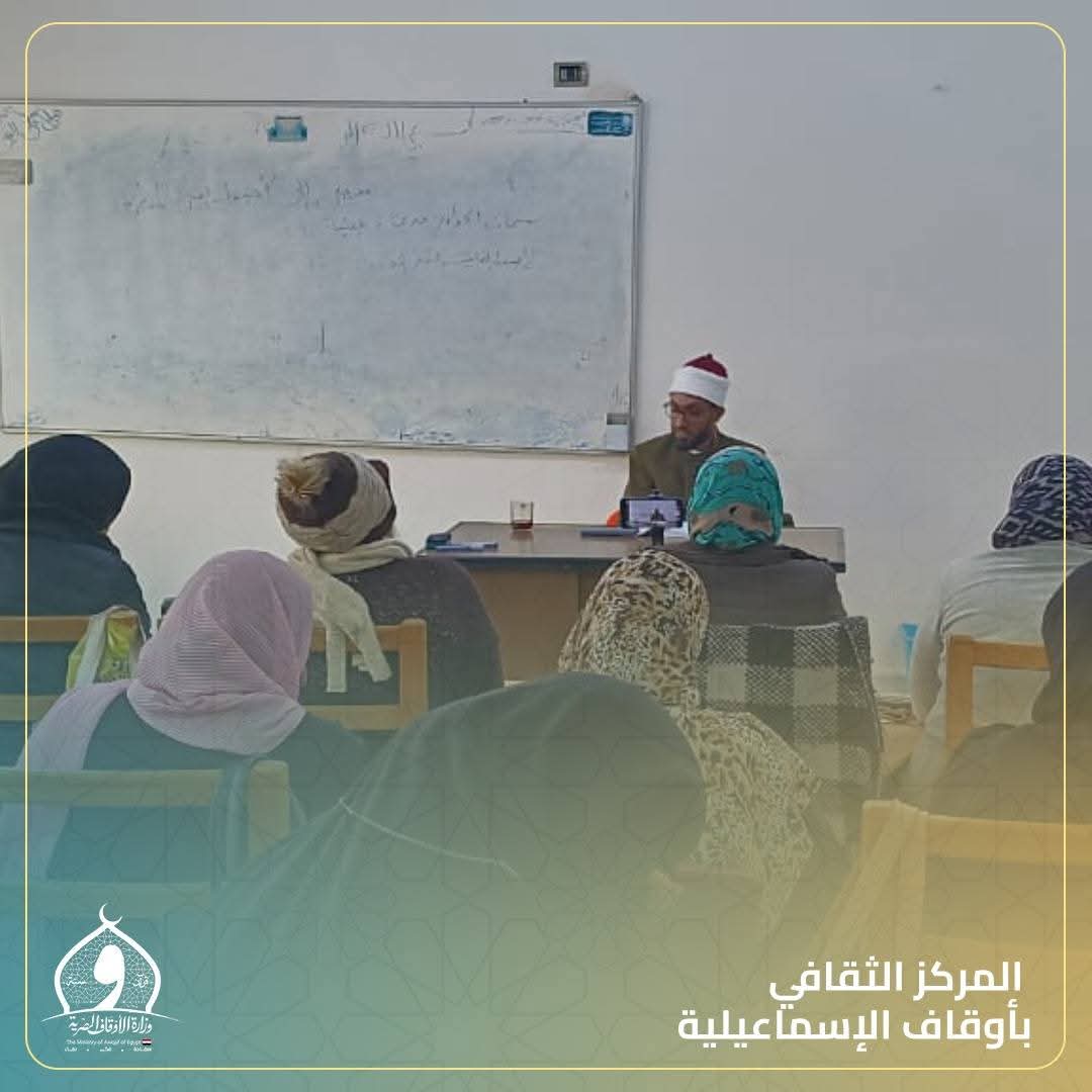 جانب من المحاضرات بالمركز الثقافي الإسلامي بالإسماعيلية،فيتو