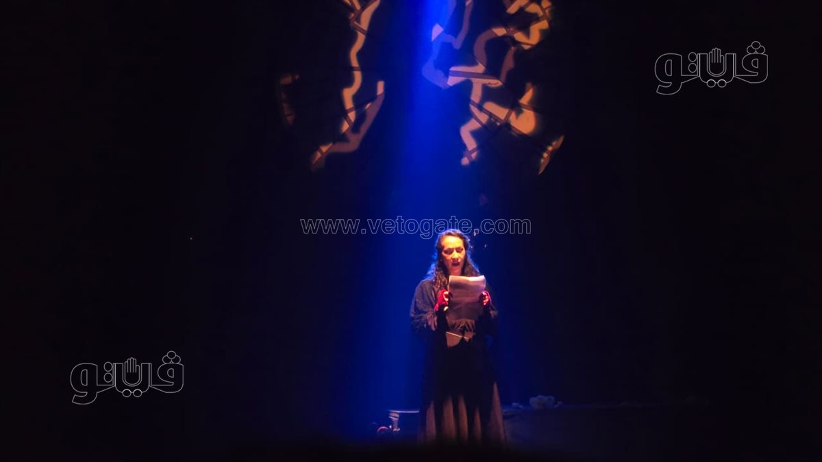 مسرحية الجريمة والعقاب، فيتو