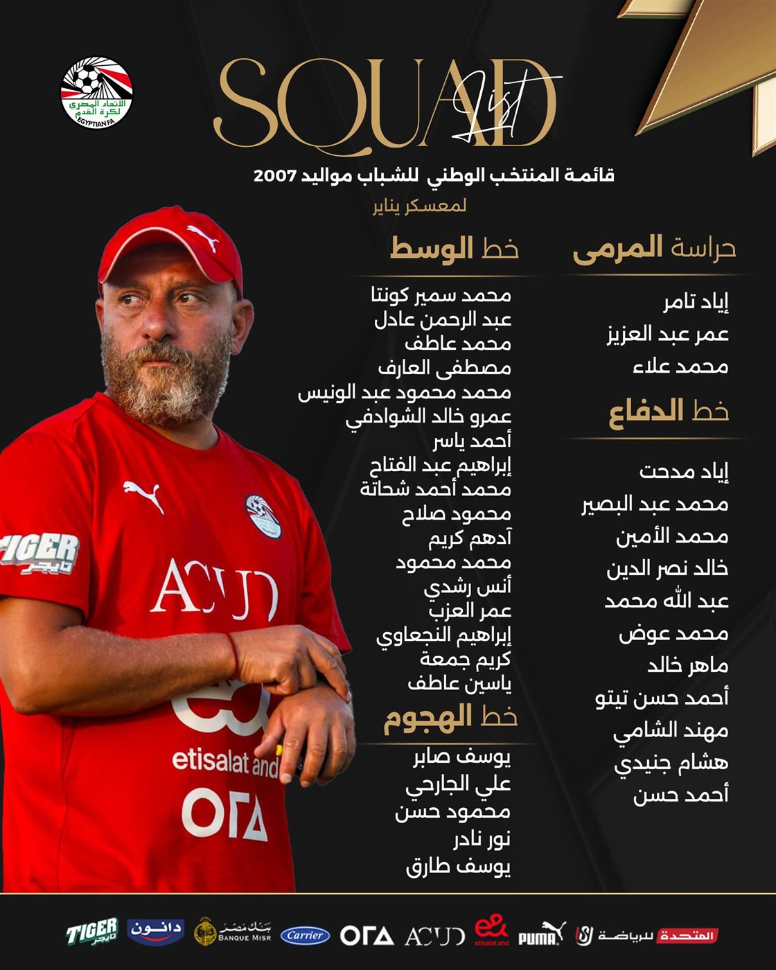 وائل رياض، فيتو