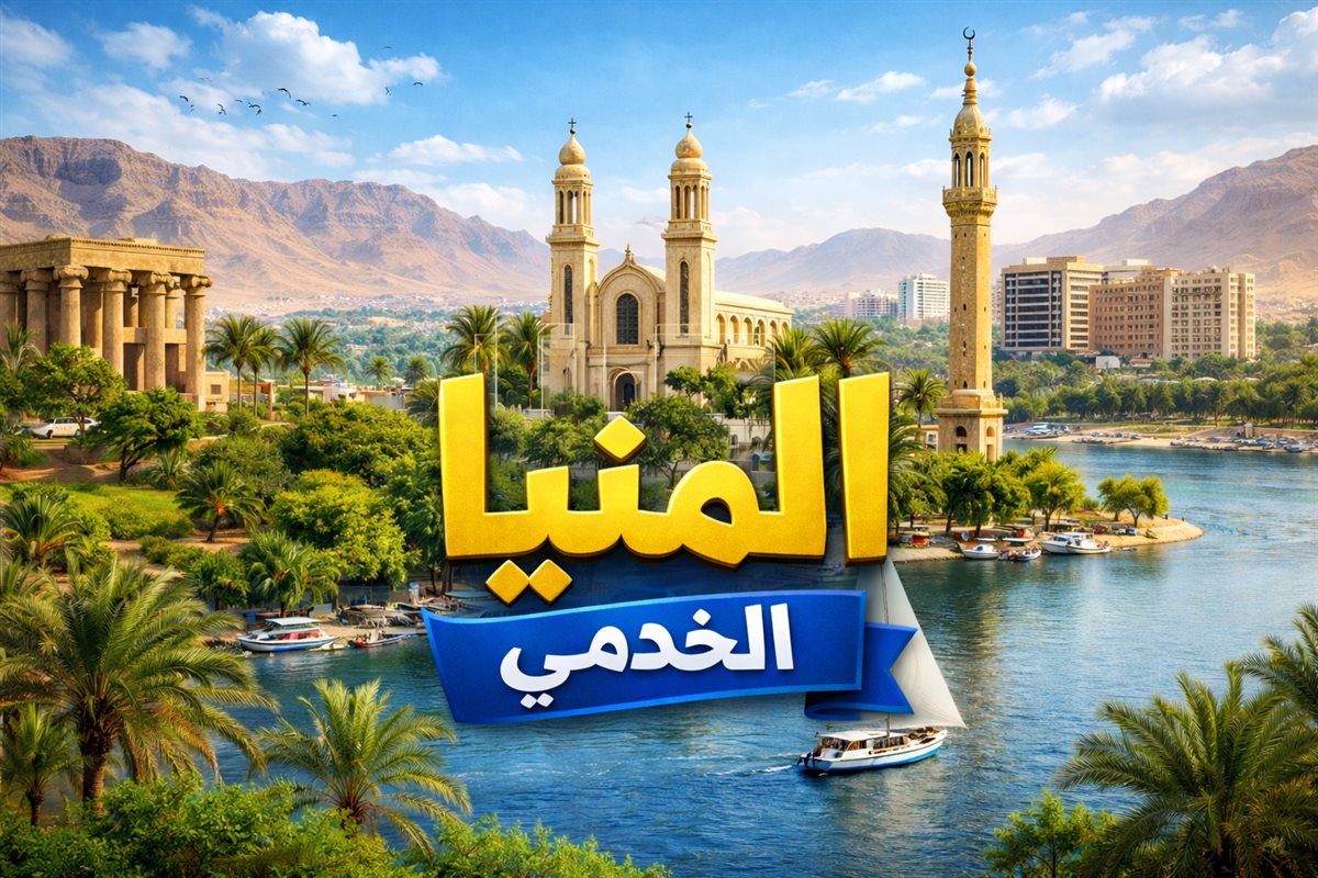 دليل المنيا الخدمي، فيتو&nbsp;