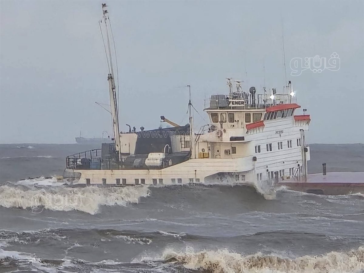 السفينة الغارقة على شاطيء بورسعيد، فيتو