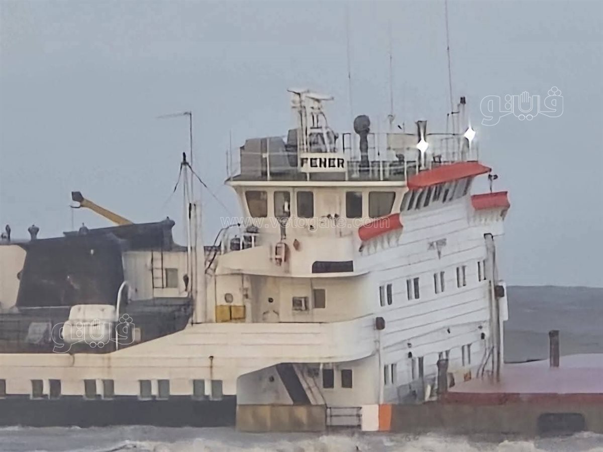 السفينة الغارقة على شاطيء بورسعيد، فيتو&nbsp;