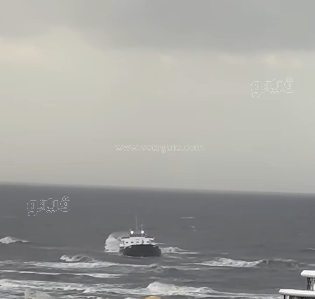 السفينة الغارقة على شاطيء بورسعيد، فيتو&nbsp;