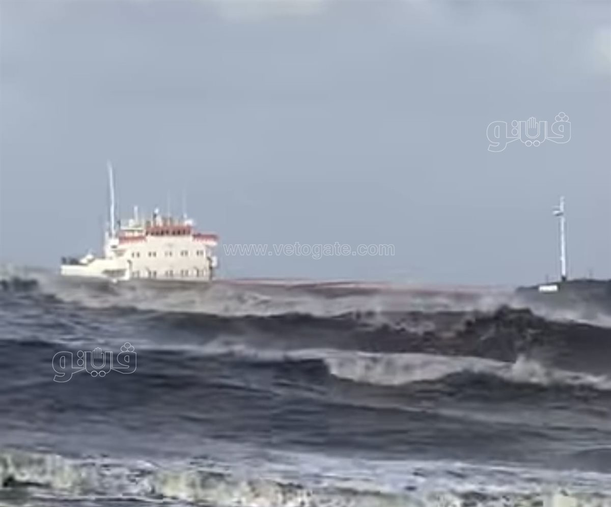 السفينة الغارقة على شاطيء بورسعيد، فيتو&nbsp;