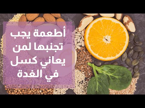 أطعمة يجب تجنبها