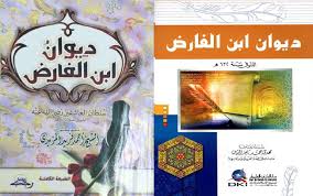 ابن الفارض.. سلطان العاشقين وشاعر الحب الإلهي | وثائقية | الجزيرة نت