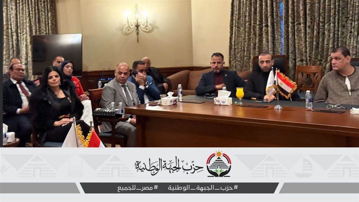 حزب الجبهة الوطنية&nbsp;