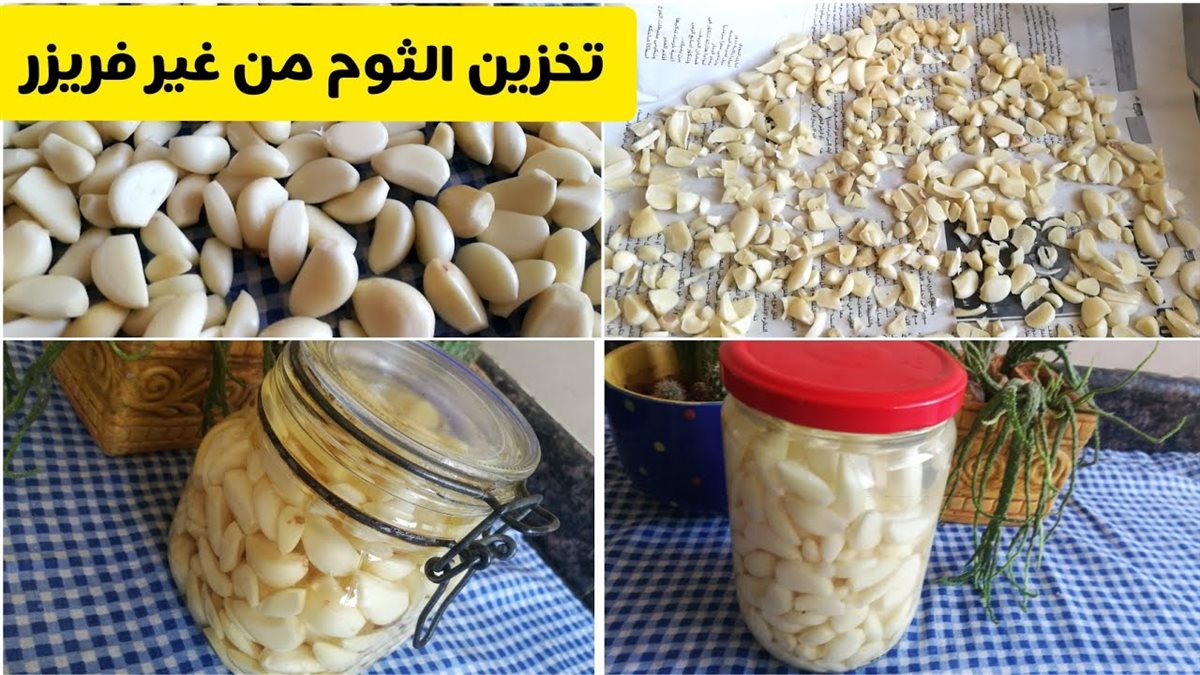 تخزين الثوم