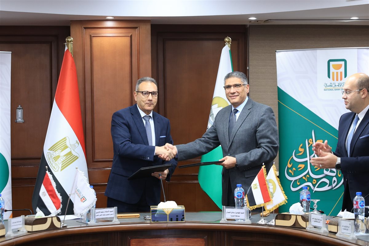 البنك الأهلي ومحافظة الجيزة يوقعان بروتوكول تعاون