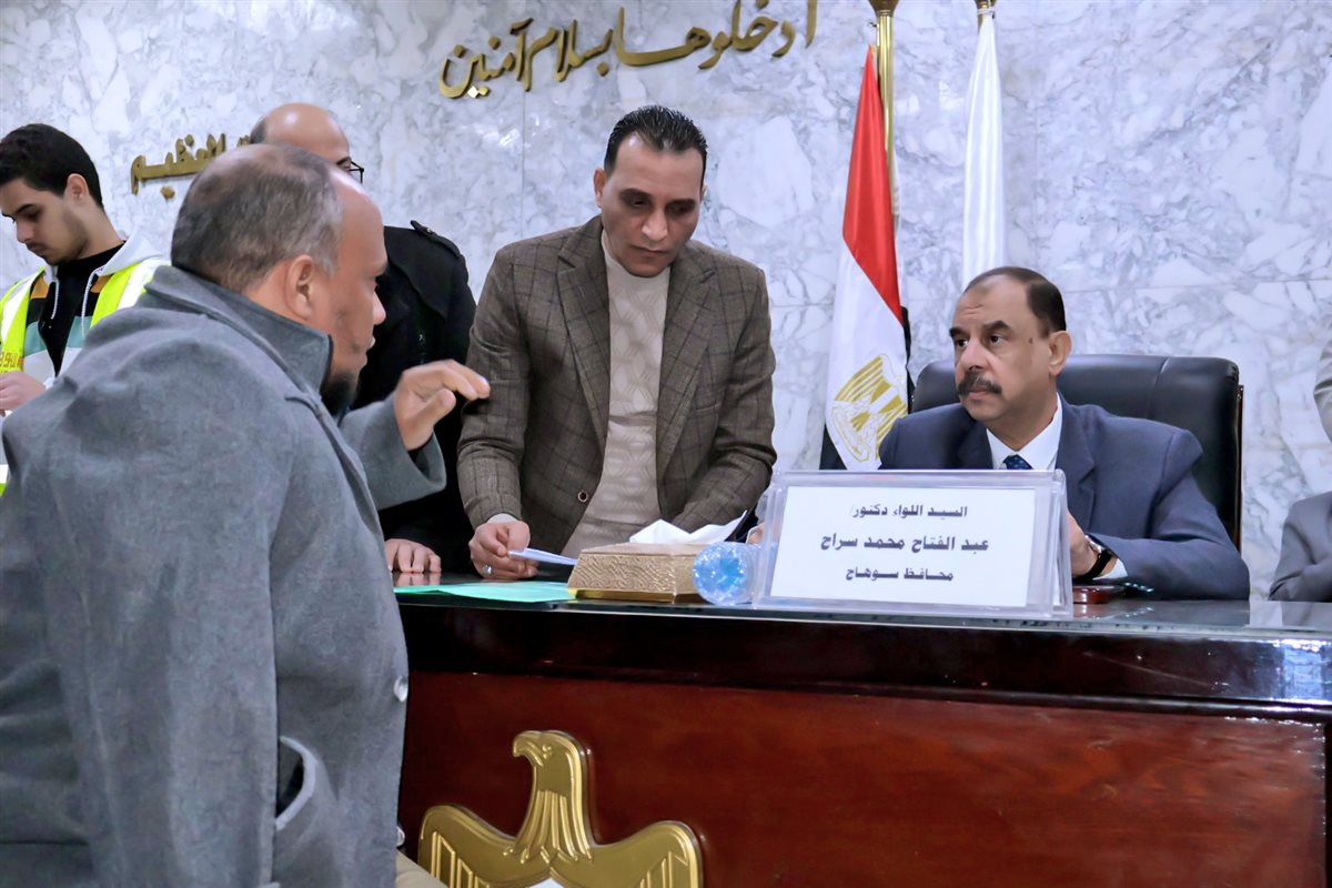 محافظ سوهاج يعقد اللقاء الجماهيري الأسبوعي