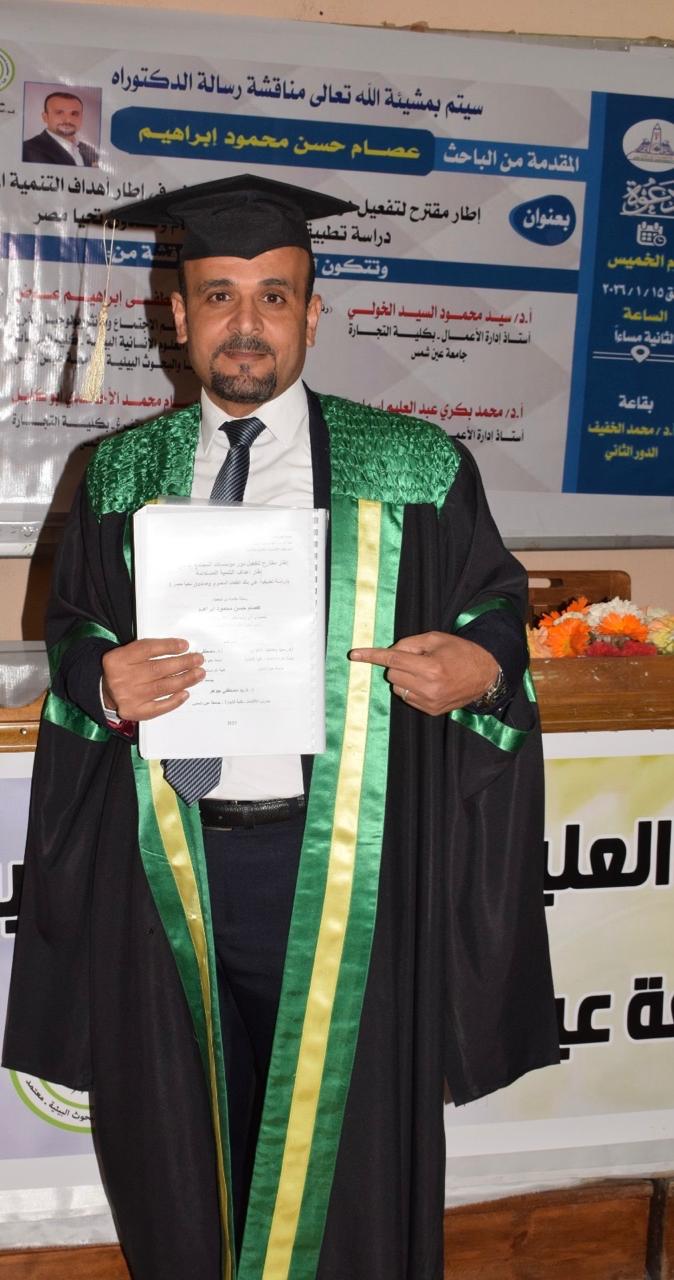 الدكتور عصام حسن