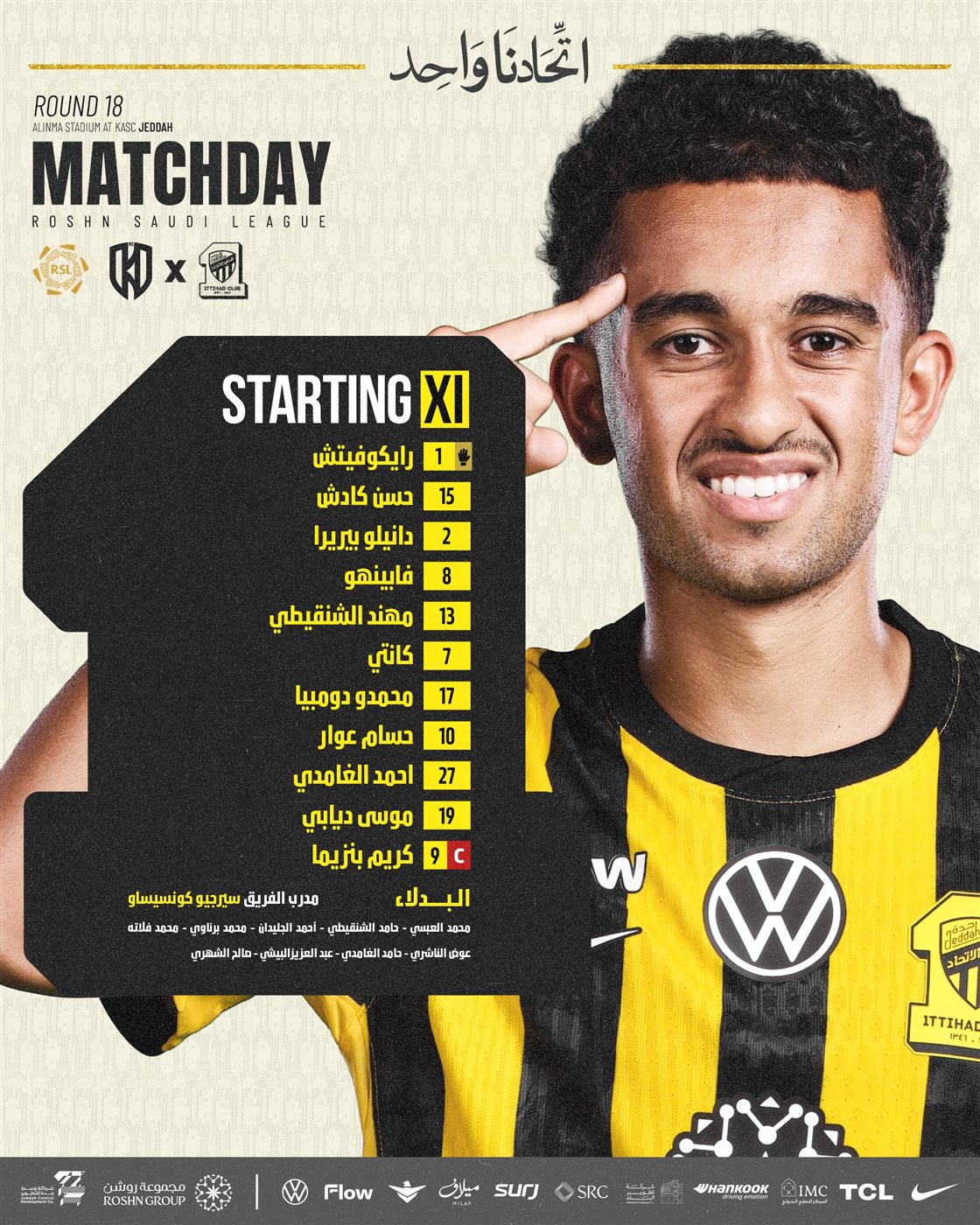 تشكيل اتحاد جدة أمام الأخدود/ فيتو