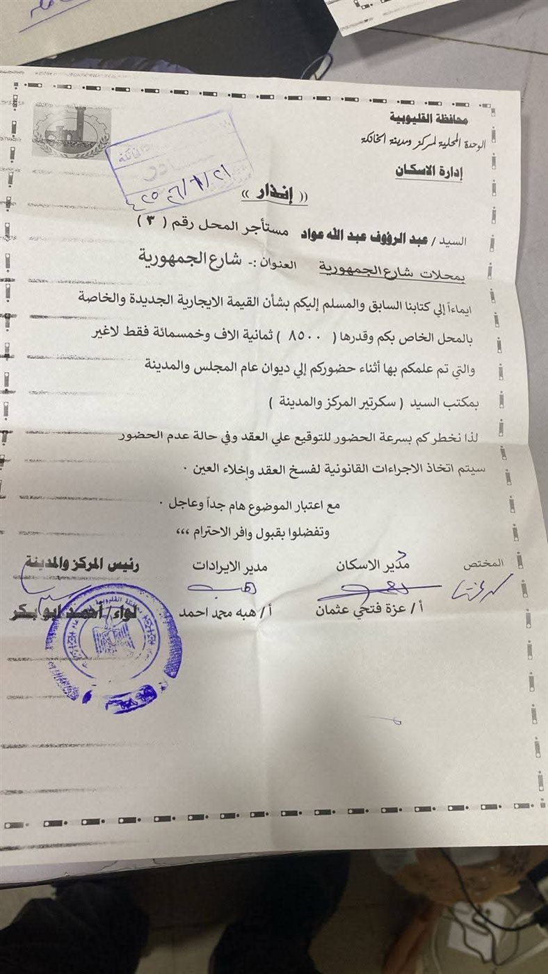 رفع القيمة التجارية بمحلات الخانكة، فيتو&nbsp;