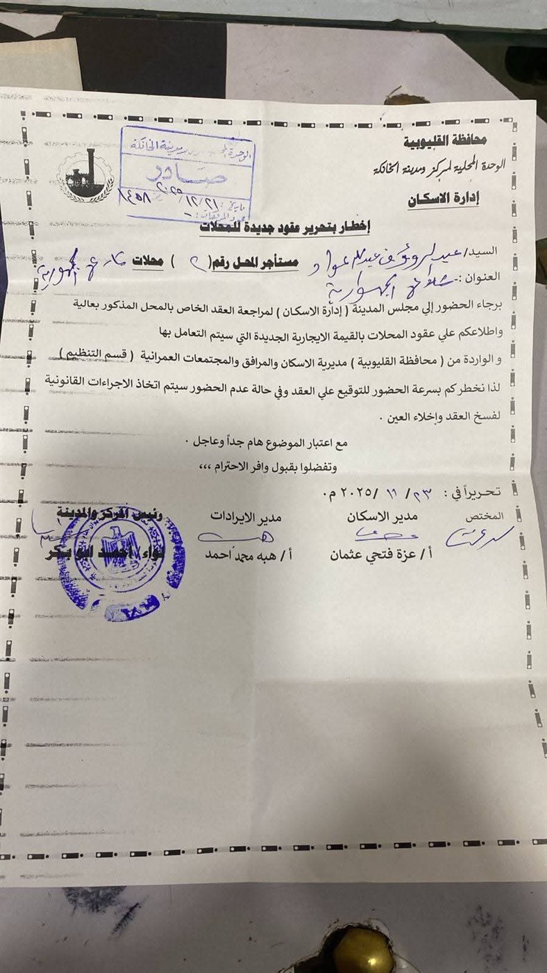 رفع القيمة التجارية بمحلات الخانكة، فيتو&nbsp;