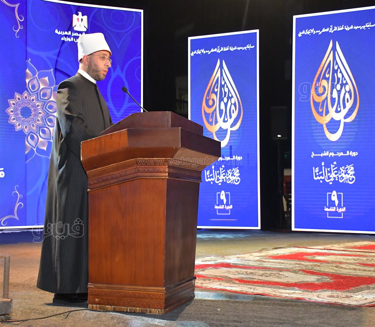 مسابقة بورسعيد الدولية لحفظة القران الكريم بحضور وزير الأوقاف، ڤيتو