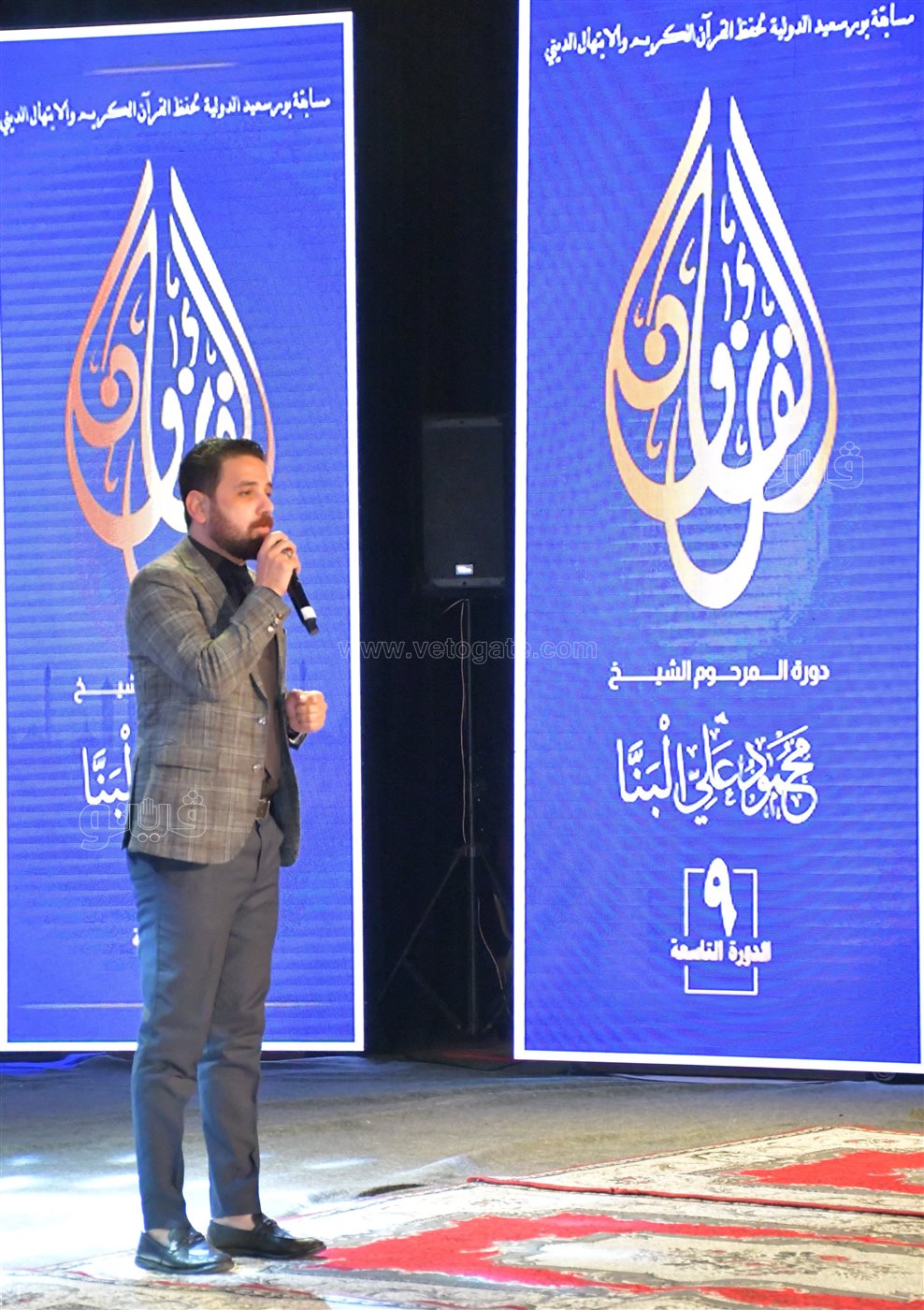 مسابقة بورسعيد الدولية لحفظة القران الكريم بحضور وزير الأوقاف، ڤيتو