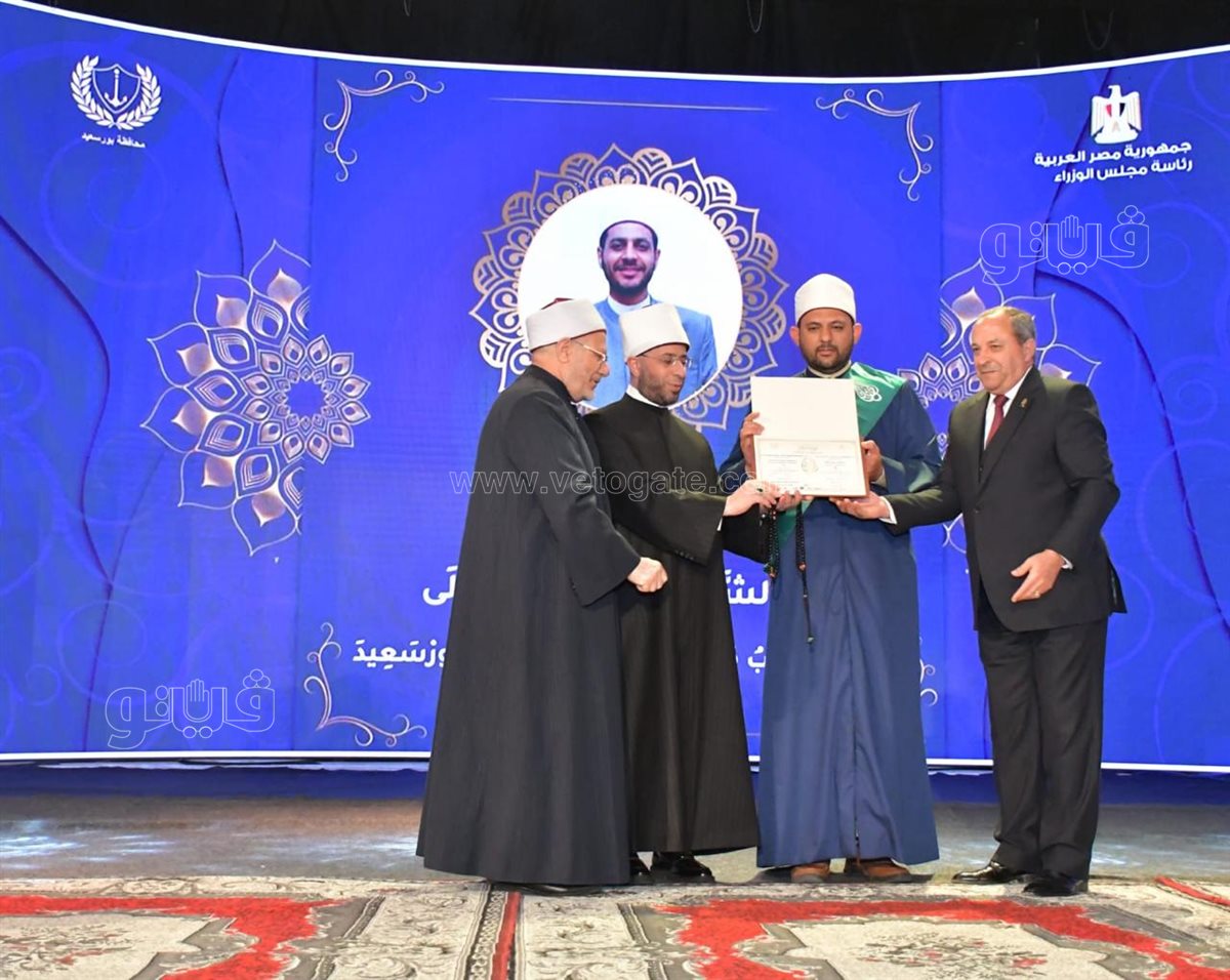 تكريم الأئمة الفائزين في المسابقه، ڤيتو