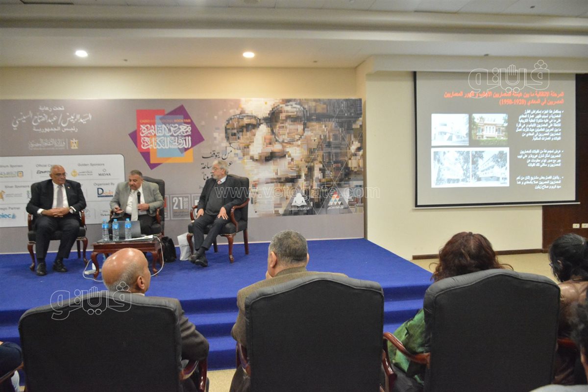 المعادي لمحات من تاريخ وتراث الضاحية الخضراء ندوة بمعرض الكتاب