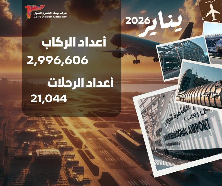 مطار القاهرة