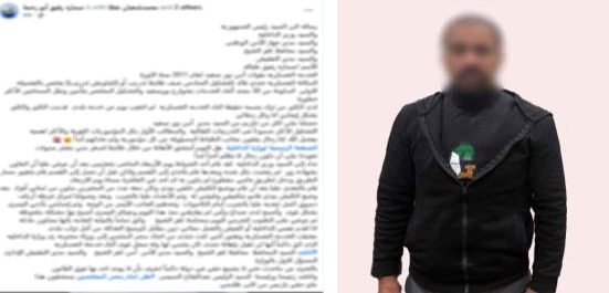 الأمن يكشف حقيقة منشور كفر الشيخ: صاحب الادعاء مطلوب لتنفيذ أحكام بالسجن