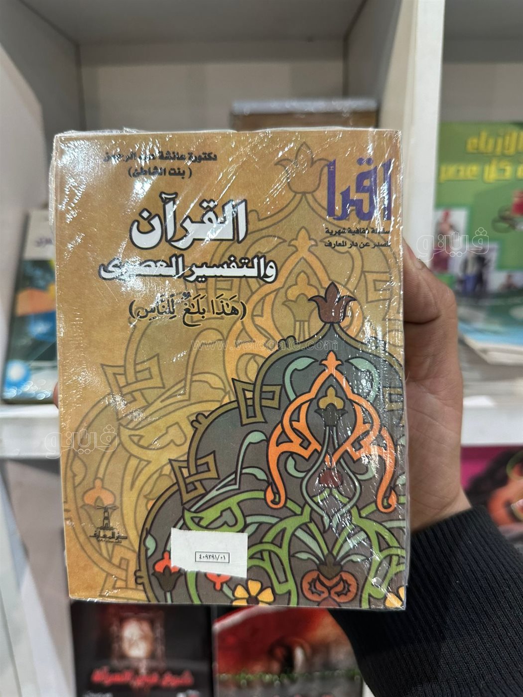 مكتبة رمضانية بـ 25 جنيهًا في دار المعارف بمعرض الكتاب، فيتو
