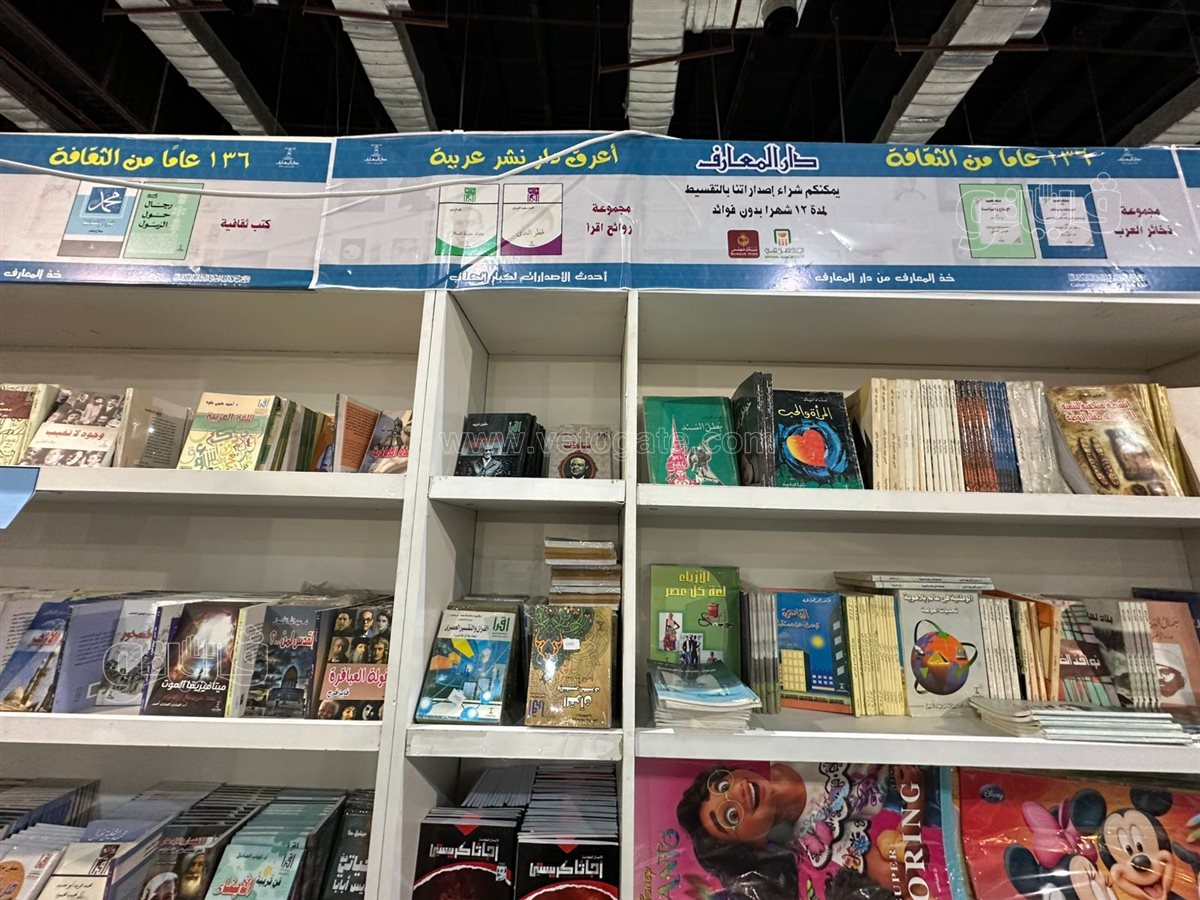 مكتبة رمضانية بـ 25 جنيهًا في دار المعارف بمعرض الكتاب، فيتو