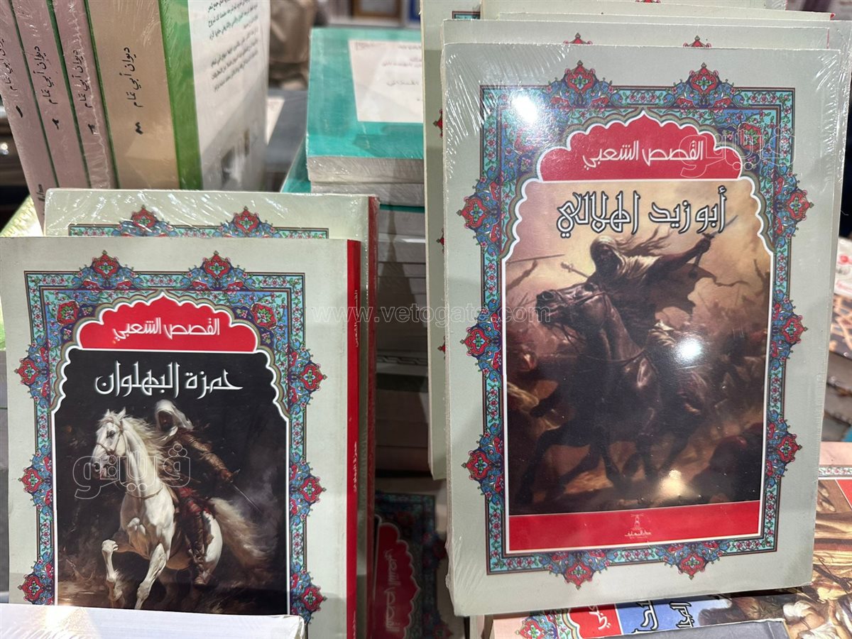 معرض القاهرة الدولي للكتاب، فيتو