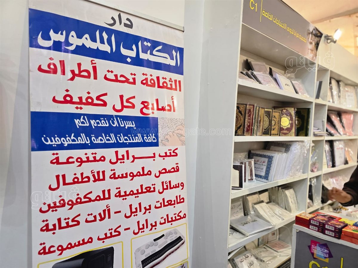 معرض القاهرة الدولي للكتاب، فيتو