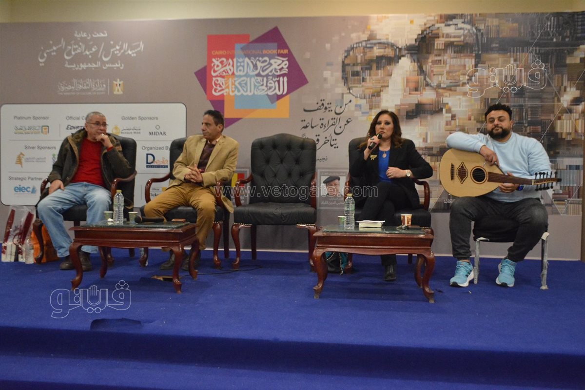 معرض القاهرة الدولي للكتاب، فيتو