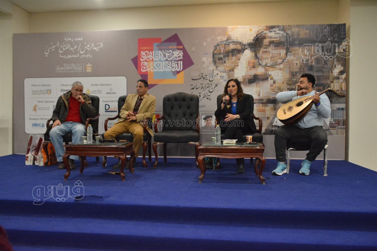 معرض القاهرة الدولي للكتاب، فيتو