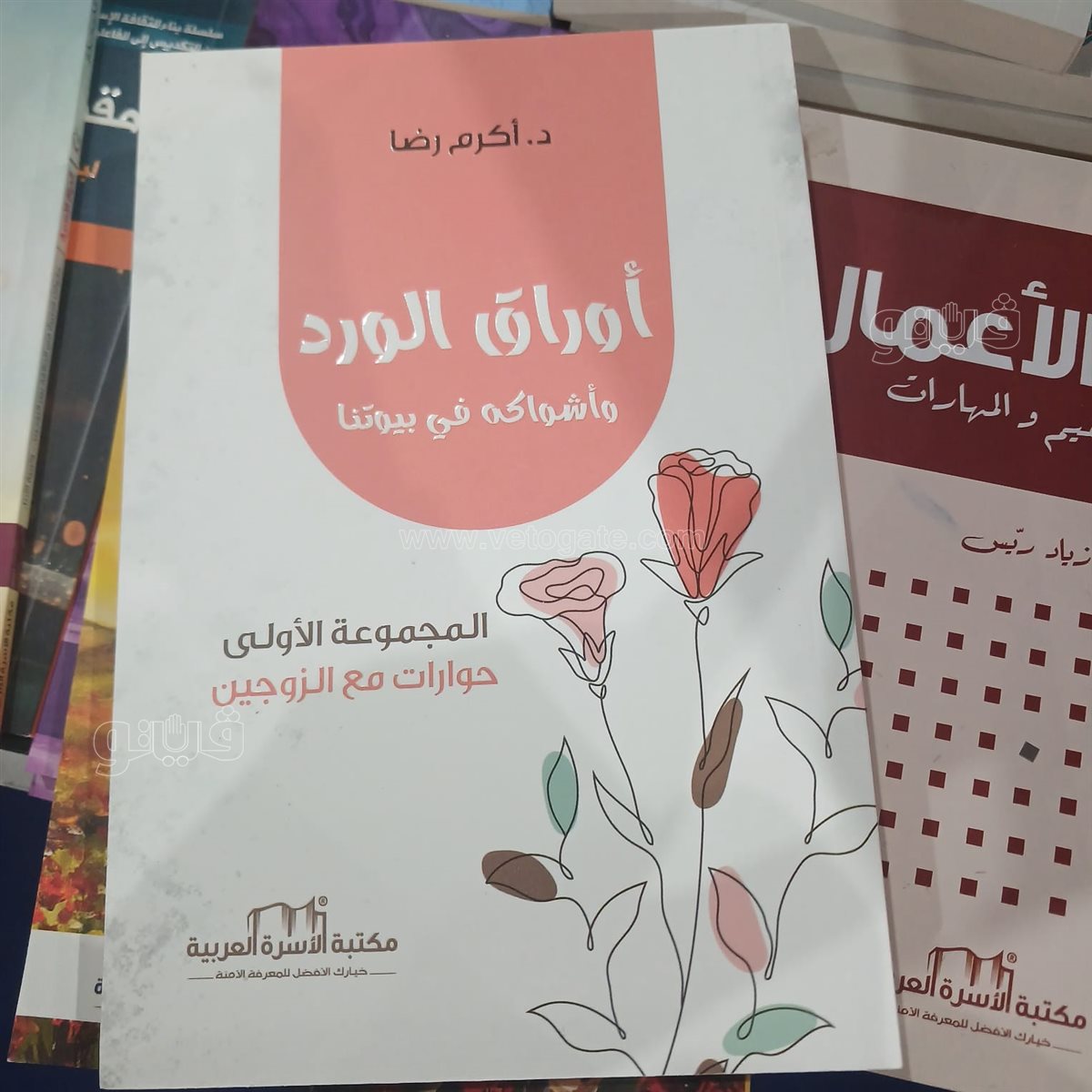 معرض القاهرة الدولي للكتاب، فيتو
