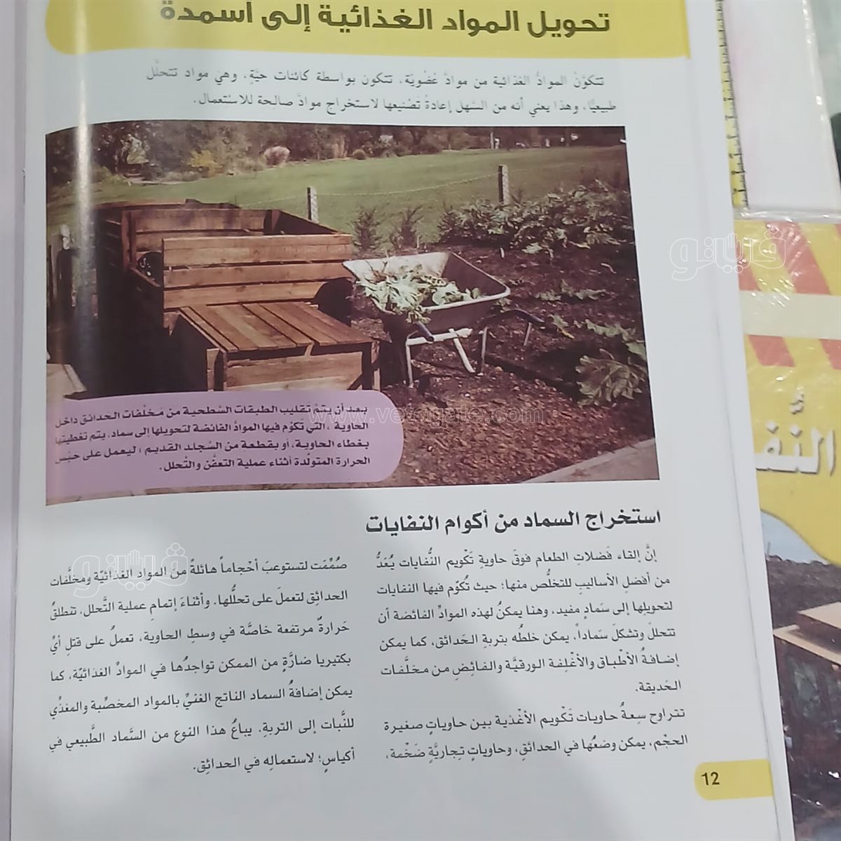 معرض الكتاب، فيتو