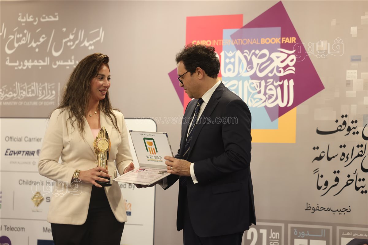 معرض الكتاب، فيتو