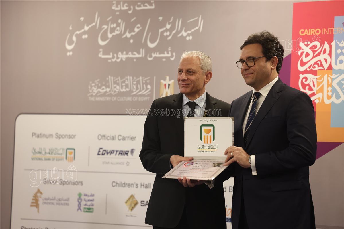 معرض الكتاب، فيتو