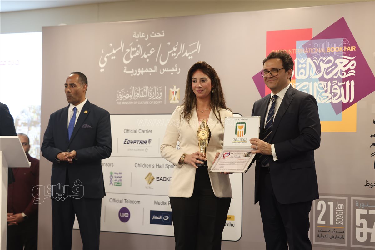 معرض الكتاب، فيتو